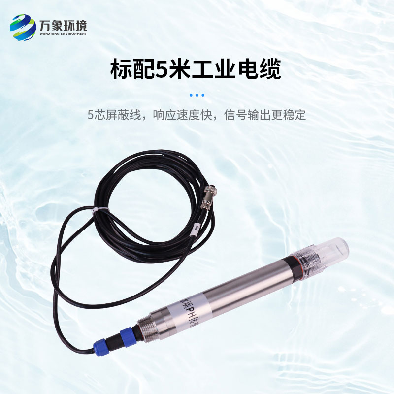 水質(zhì)PH、溫度二合一變送器