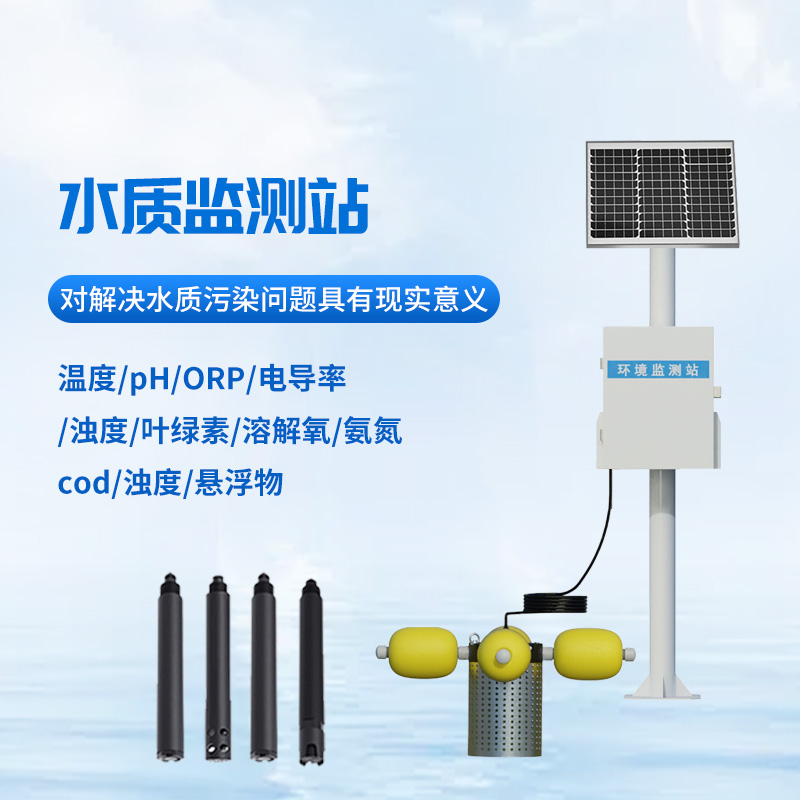 河道多參數水質監測站檢測水質作用大嗎？