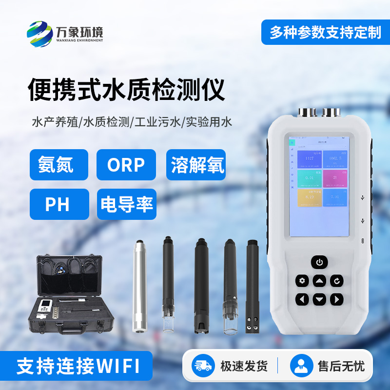 便攜式水質檢測儀：小小機身竟然能監測這么多參數！
