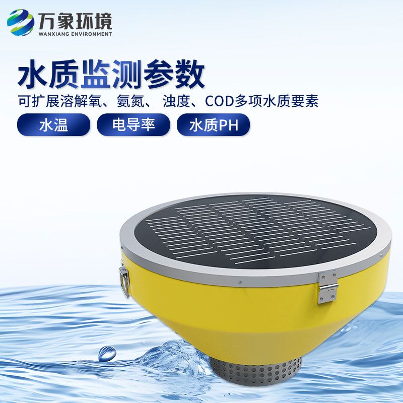 浮標式水質(zhì)自動監(jiān)測站，創(chuàng)新水質(zhì)監(jiān)測方式！