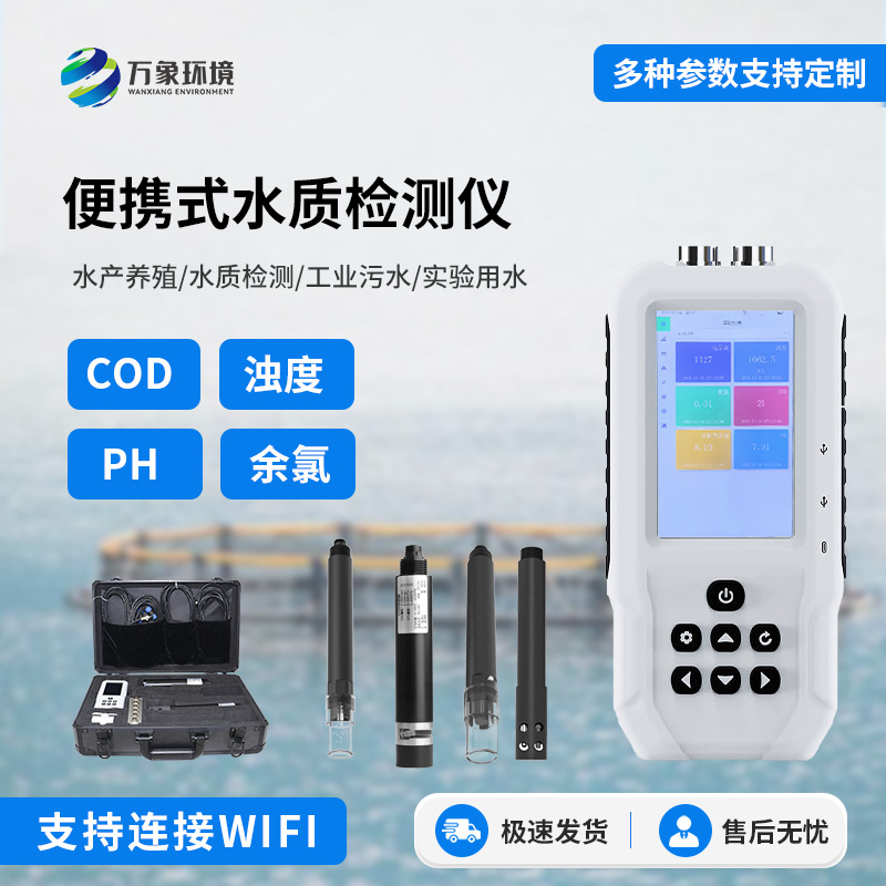 便攜式余氯檢測儀，創新水質檢測工具